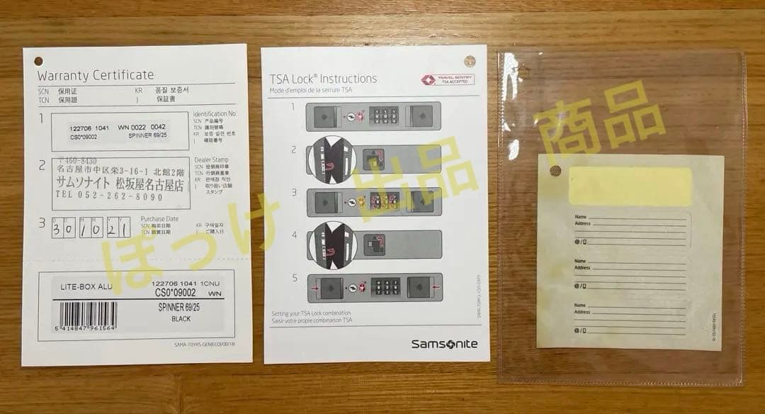 サムソナイト　アルミニウム　スピナー69 スーツケース　アルミ製　TSAロック