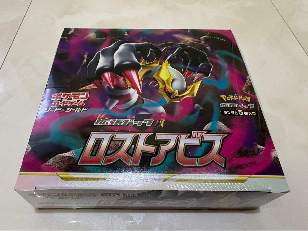 ポケモンカードゲーム ロストアビス シュリンク付き