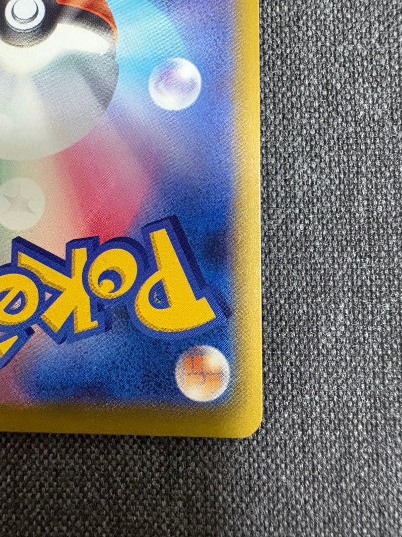 メガカイリューex SAR メガドリームex ポケモンカード　センタリング良し