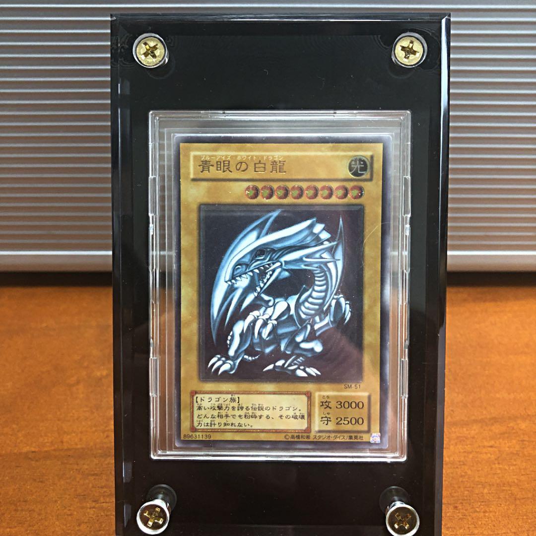 遊戯王　青眼の白龍　レリーフ　アルティメットレア