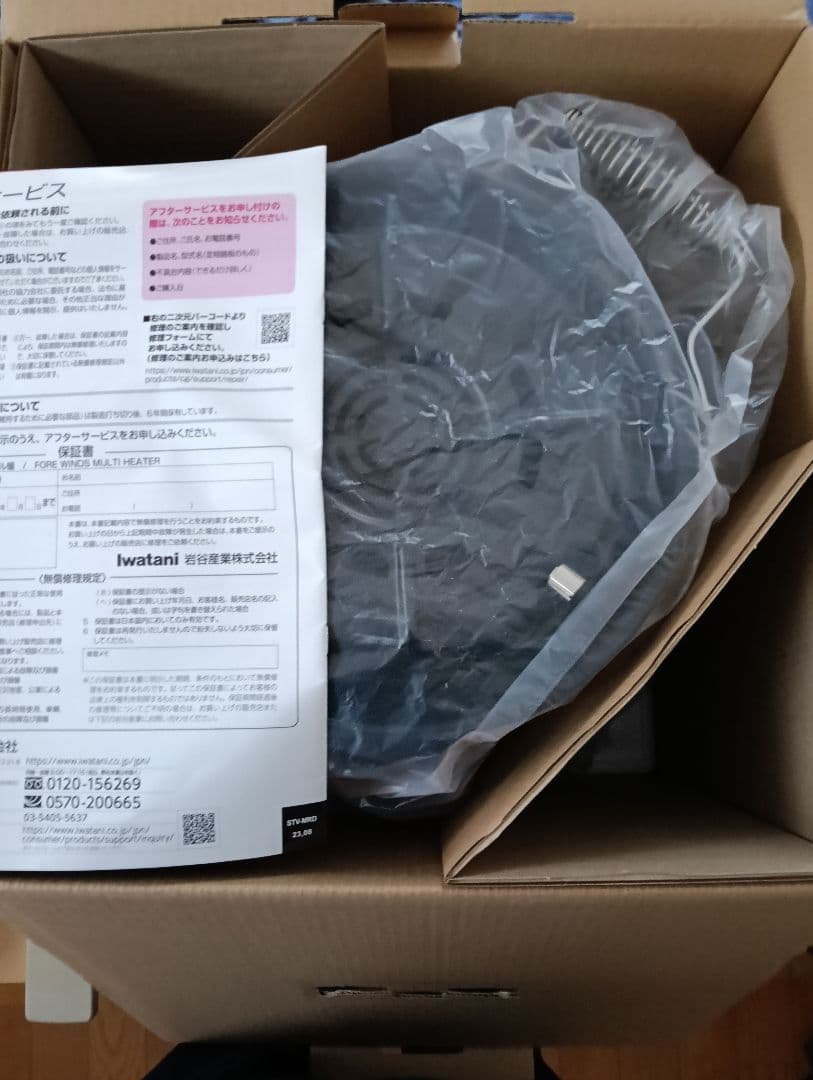 Iwatani カセットガスストーブ マル暖