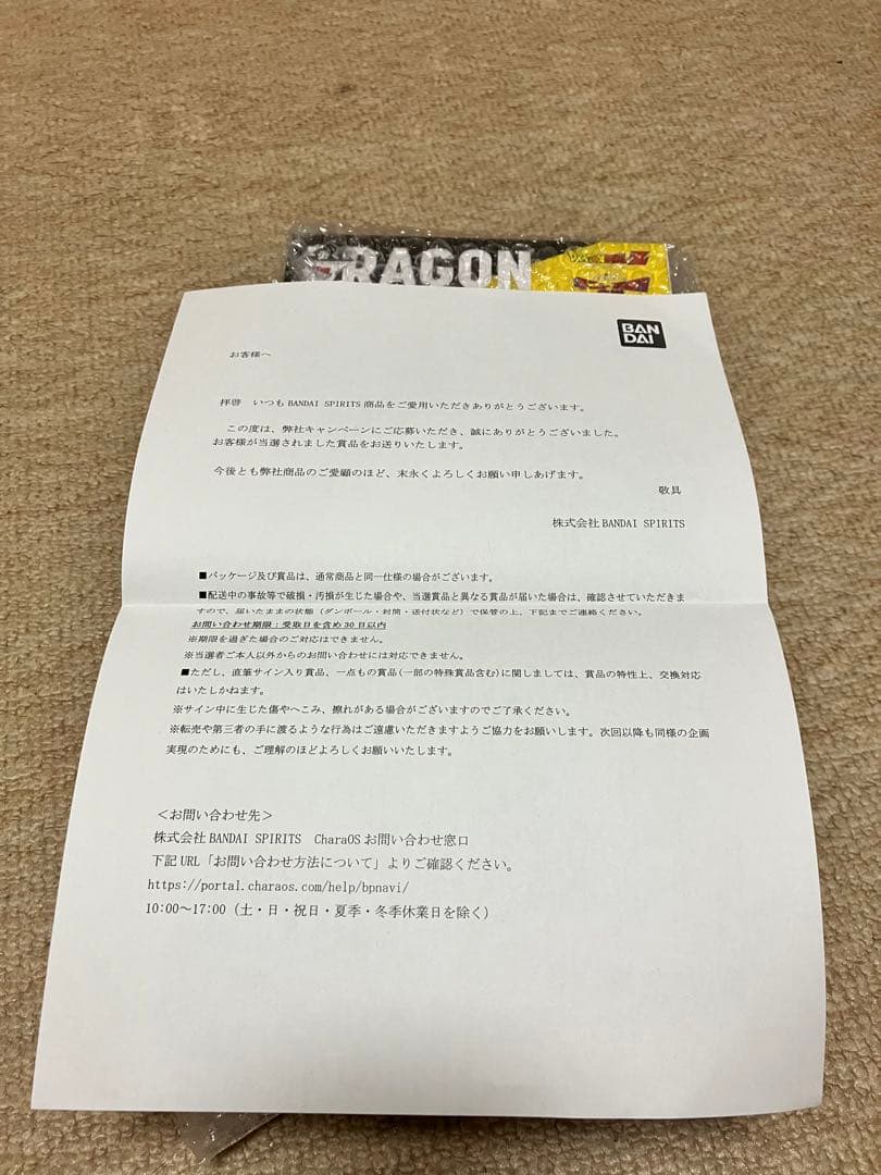 激レア　ギニュー特戦隊ダブルチャンスキャンペーン