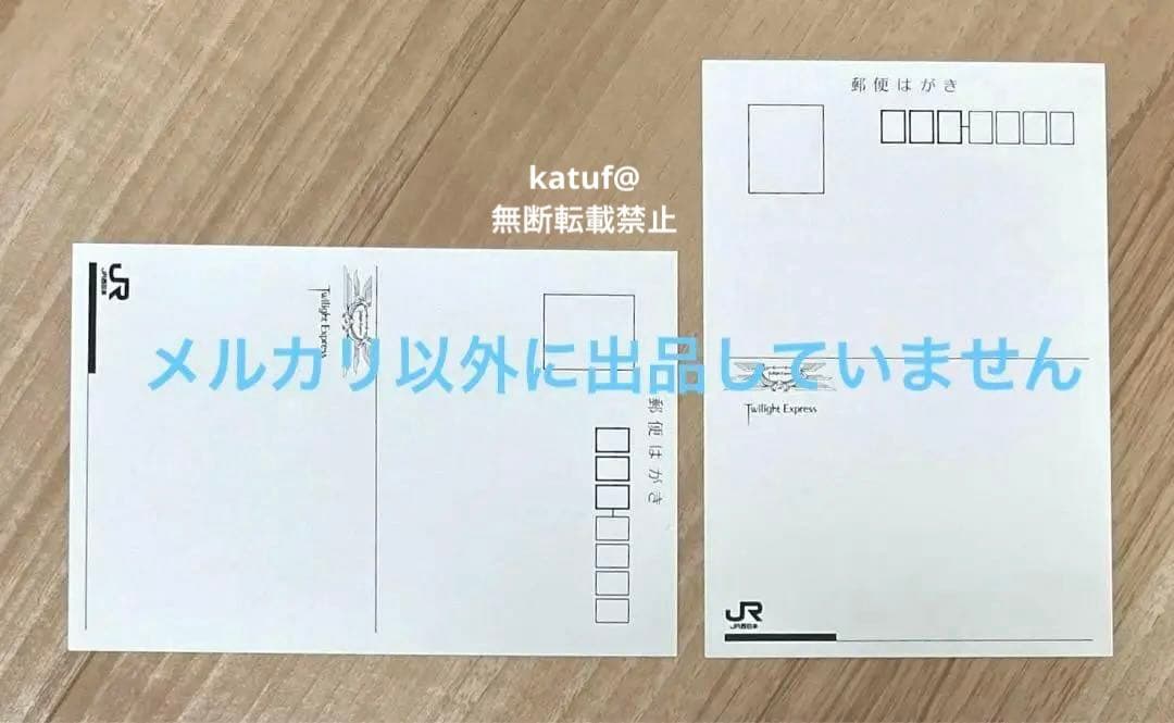 トワイライトエクスプレス　スイート　 乗車記念品　グッズ　石鹸付き