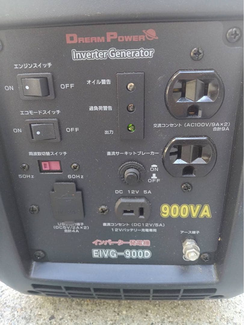 ナカトミ　900VA インバーター発電機