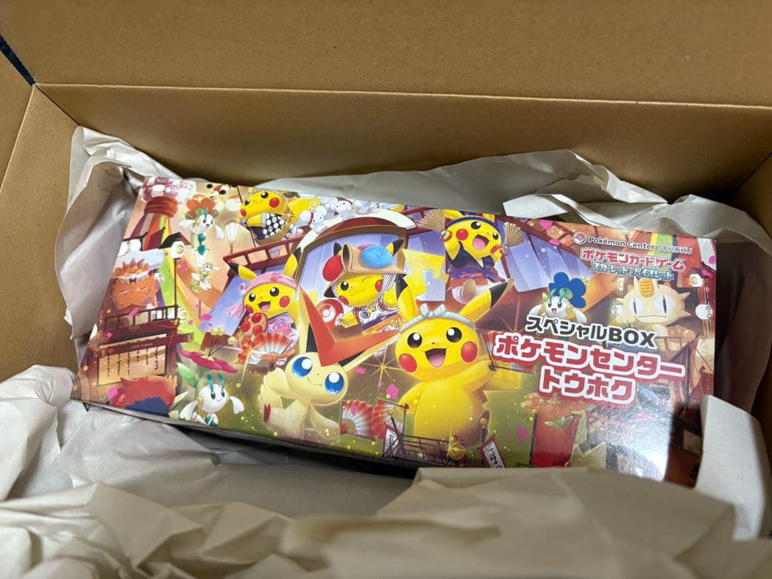 ポケモンカードゲームスペシャルBOX ポケモンセンタートウホク