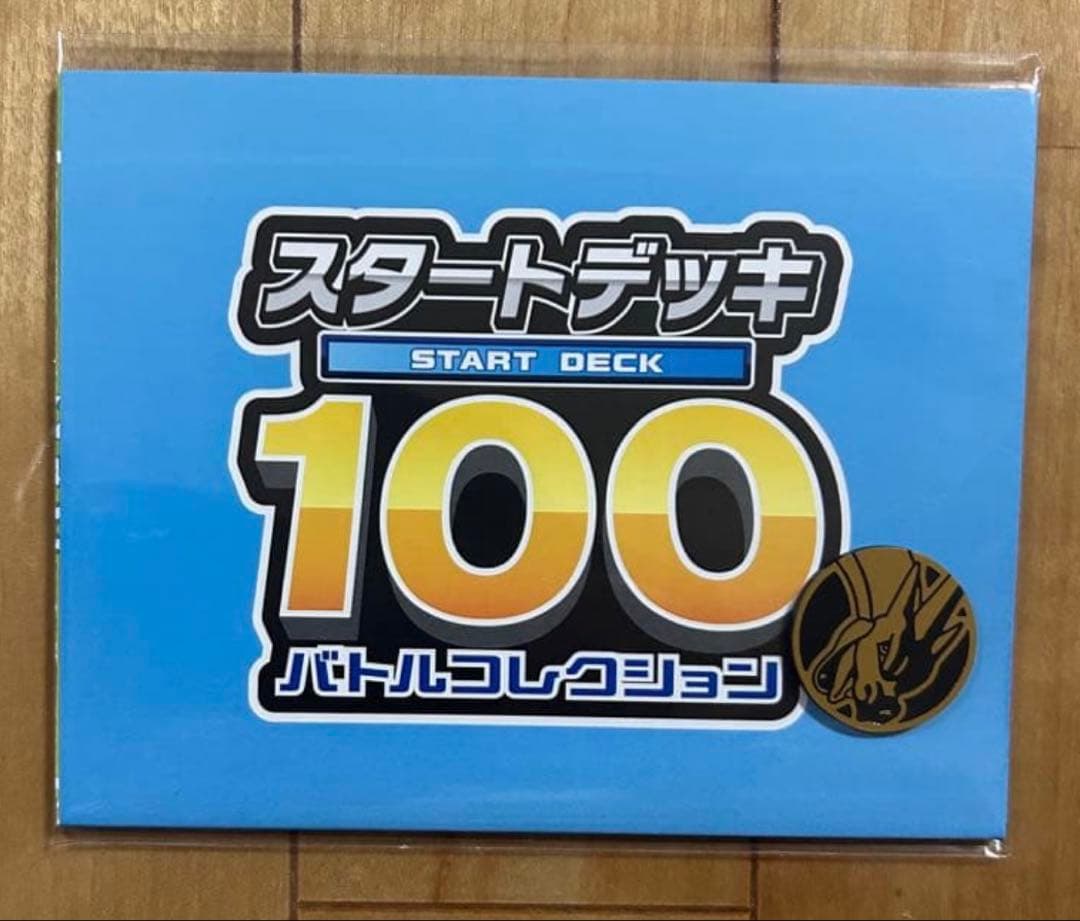 ポケモンカード MEGA スタートデッキ100バトルコレクション No.95一式