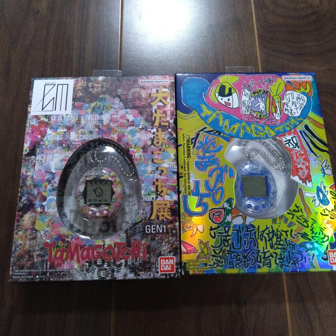 たまごっち　大たまごっち展限定品 新品 未開封 2つセット
