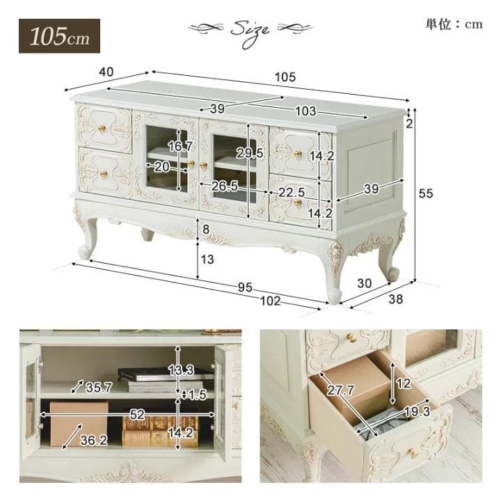 ロココ調 ローボード ホワイト 白 木製 テレビ台 猫脚 プリンセス 姫系家具