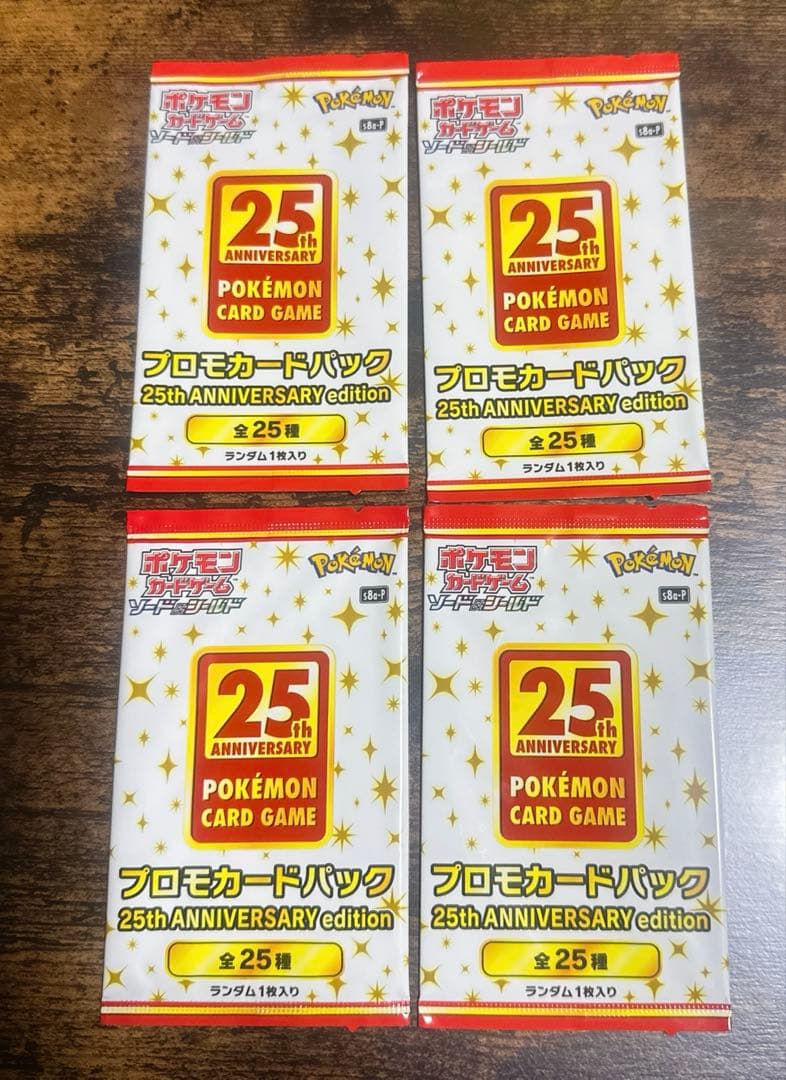 ポケモン25thプロモ　4パック　新品未開封