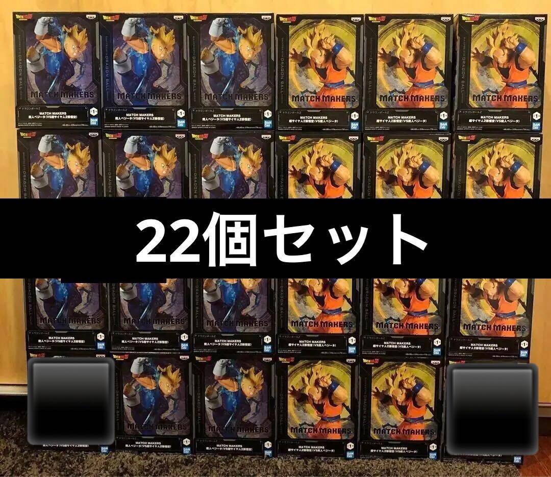 ドラゴンボール 超サイヤ人2 孫悟空&魔人ベジータ フィギュア