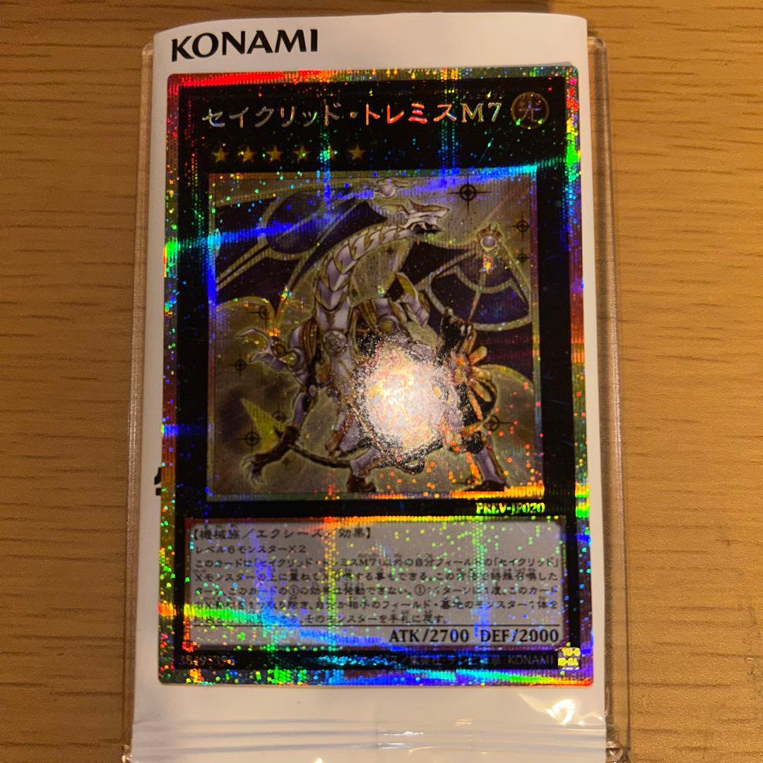 セイクリッド・トレミスM7 プリズマティックシークレットレア プリシク