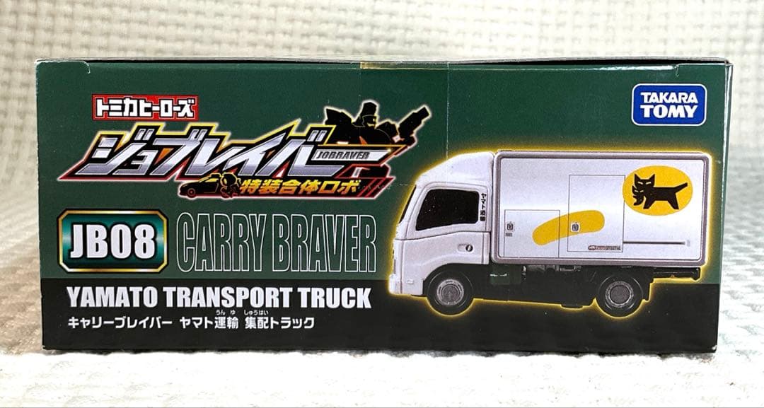 トミカ ジョブレイバー　GT-R、ヤマト、コマツ　3種セット