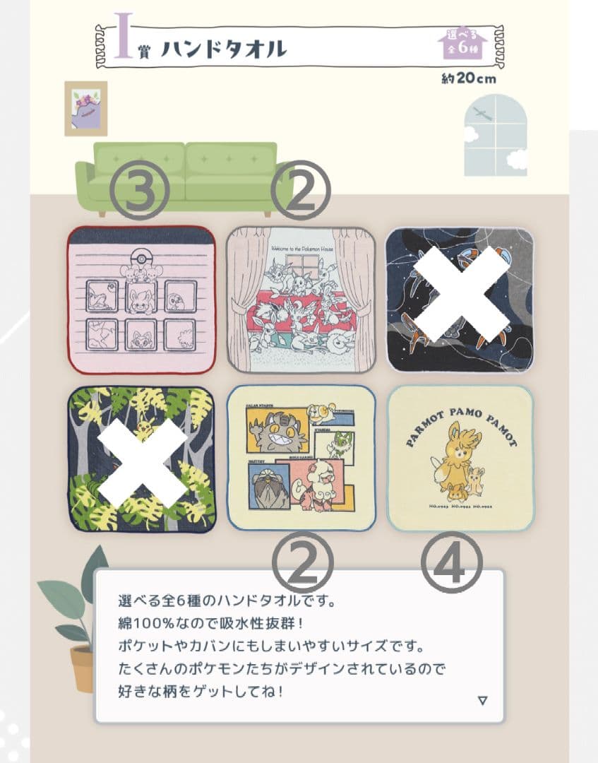 ポケモン 一番くじ 2024