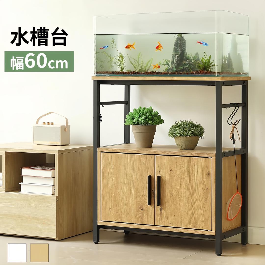 迅速発送！超人気水槽台　三段収納　頑丈なフック付き　アジャスター付　BLACK