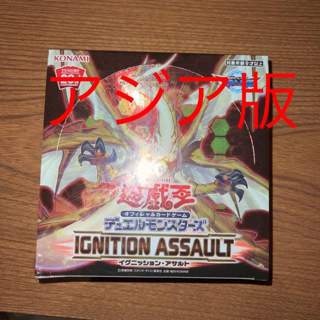 新品未開封遊戯王 イグニッションアサルト　アジア版　Box シュリンク付き