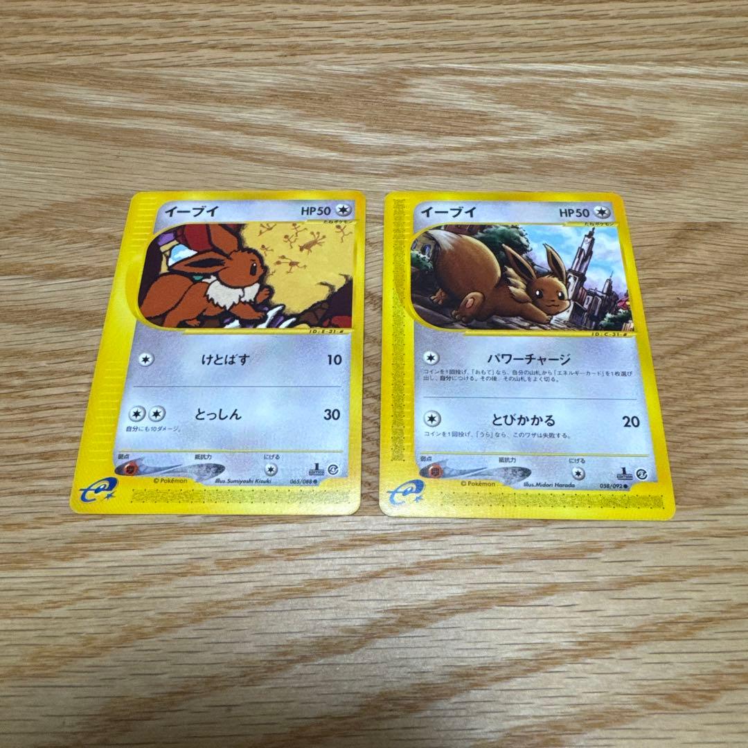 ポケモンカードe イーブイ 2枚セット【5254