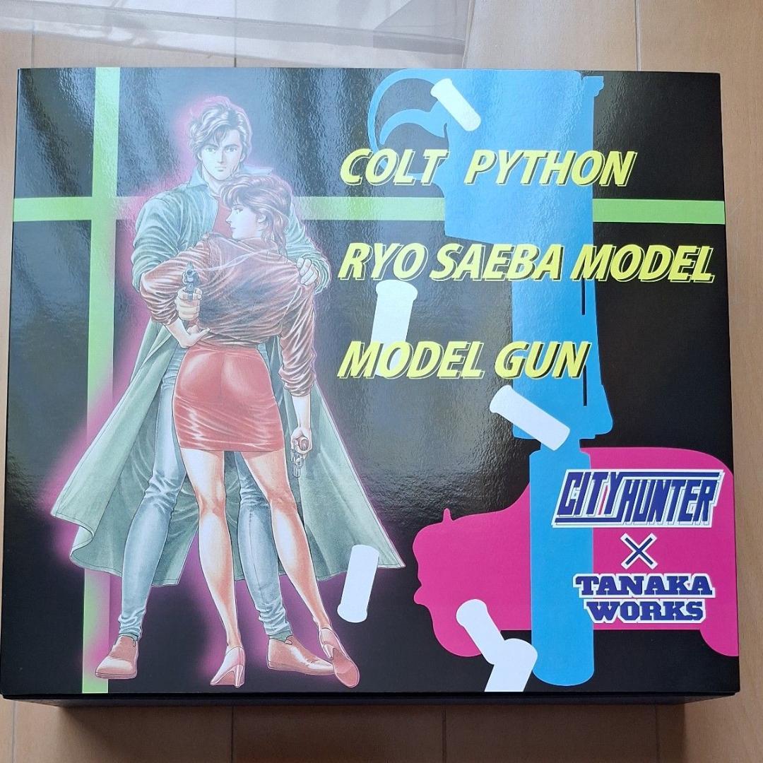 タナカ　コルト パイソン RYO SAEBA モデルガン