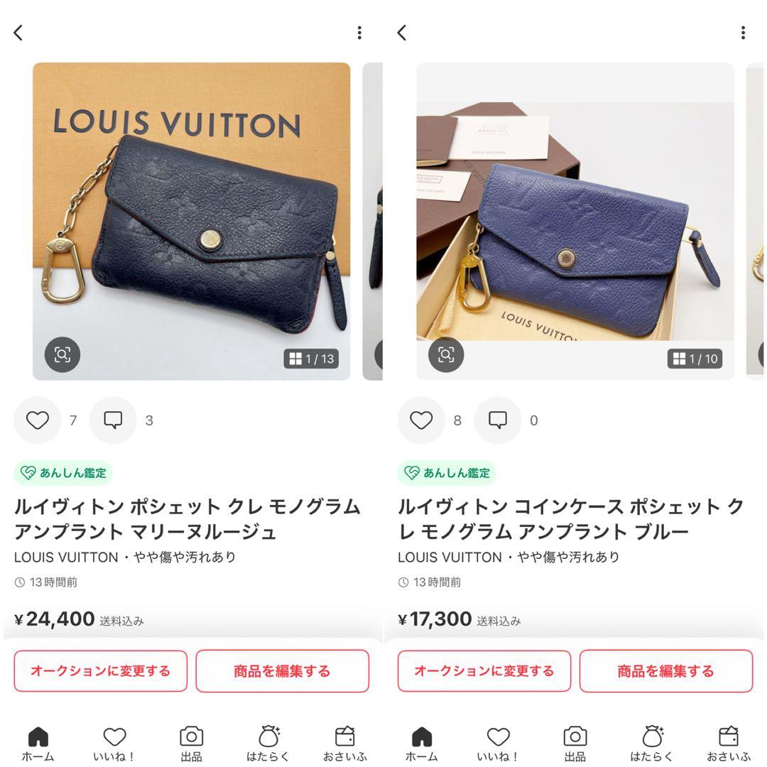 2点おまとめ　ルイヴィトン ポシェット クレ モノグラム アンプラント マリーヌ