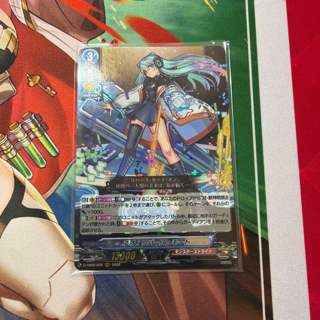ヴァンガード モンスト　　ネオ　リバースモード