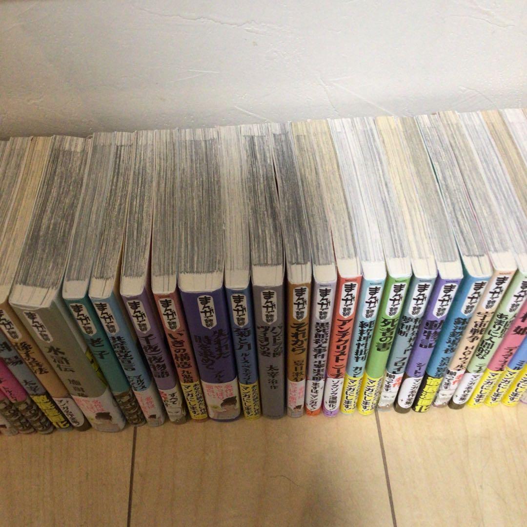 まんがで読破セット　セット売り限定となります　中学受験にも