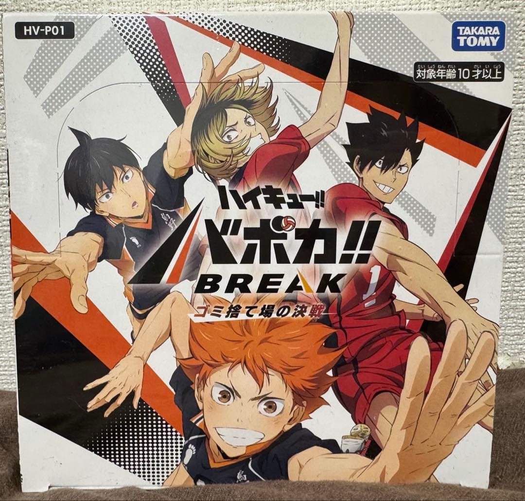 ハイキュー！！バボカ