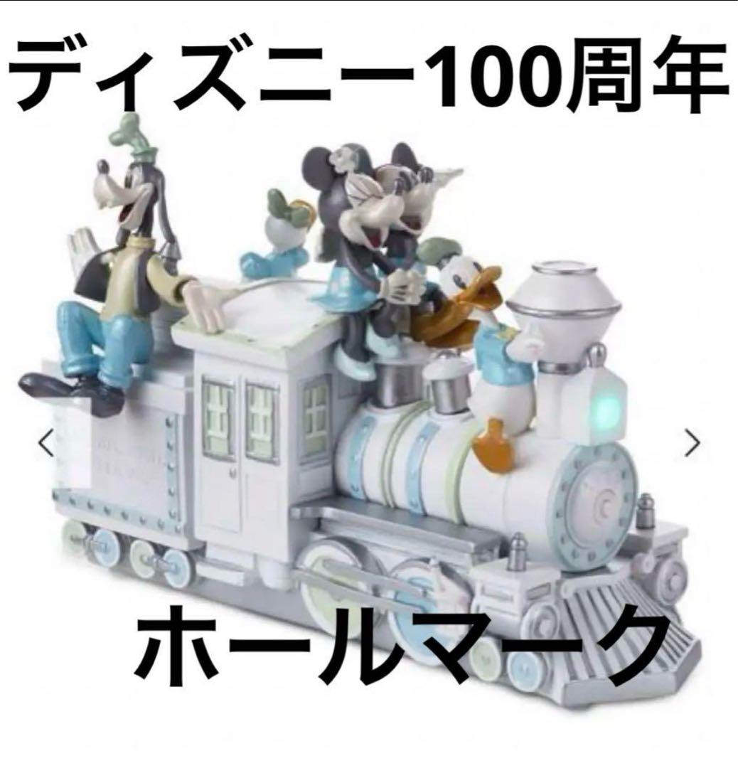 ホールマーク ディズニー100周年 ミッキー　フィギュア 限定　レア　希少