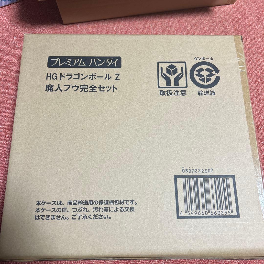 HGドラゴンボール Z 魔人ブウ完全セット
