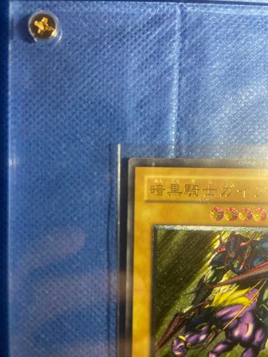 美品　暗黒騎士ガイア　レリーフ　アルティメットレア　遊戯王