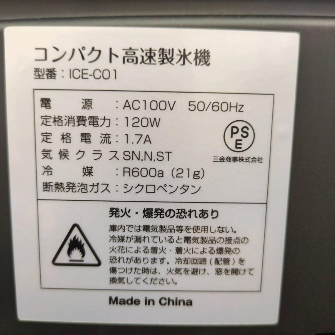 ☆LIVZA コンパクト高速製氷機 ICE-C01 家庭用