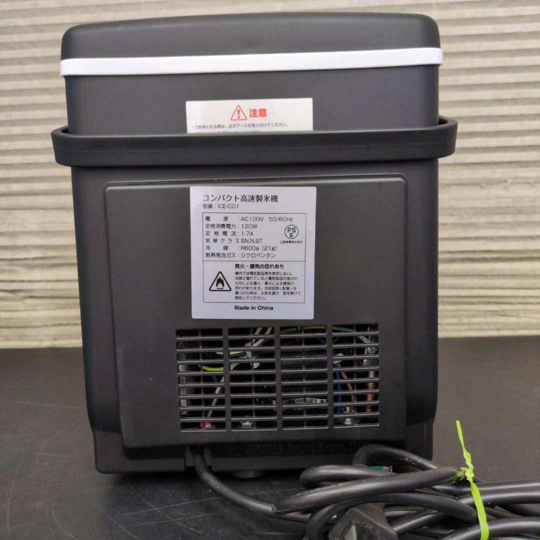 ☆LIVZA コンパクト高速製氷機 ICE-C01 家庭用
