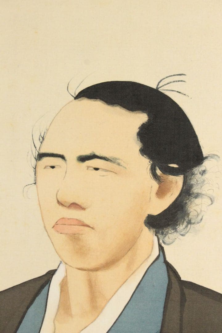 No5401 掛軸　公文菊仙　坂本龍馬像　画賛　絹本着色　合箱　肖像画　送料無料