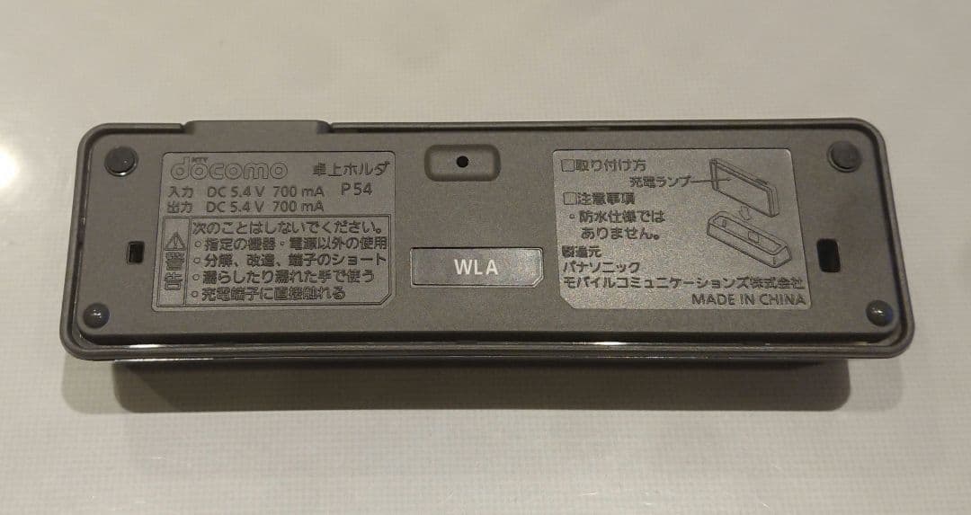 新品同様 レア ドコモ P-01F ブラック ガラケー ワンセグ ゲーム 携帯