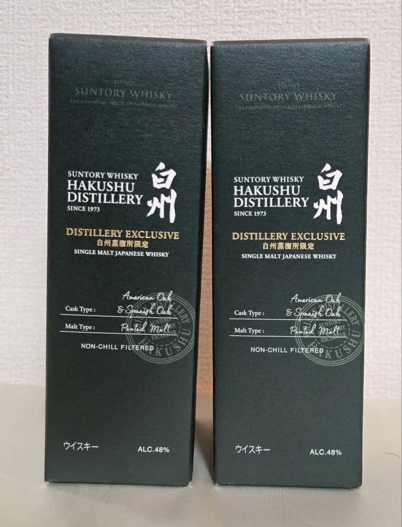 白州 蒸留所限定ウィスキー 2本セット