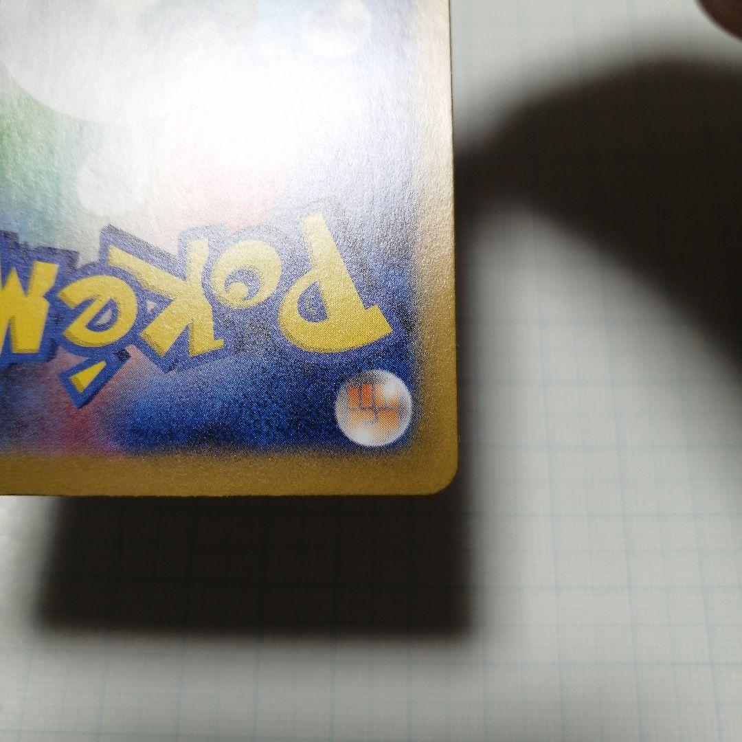 ポケモンカード　リザードンex　sar　151