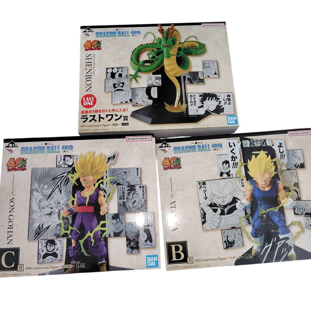 水*〜様 一番くじ　ドラゴンボール　ラストワン賞　B賞　C賞　神龍　フィギュア