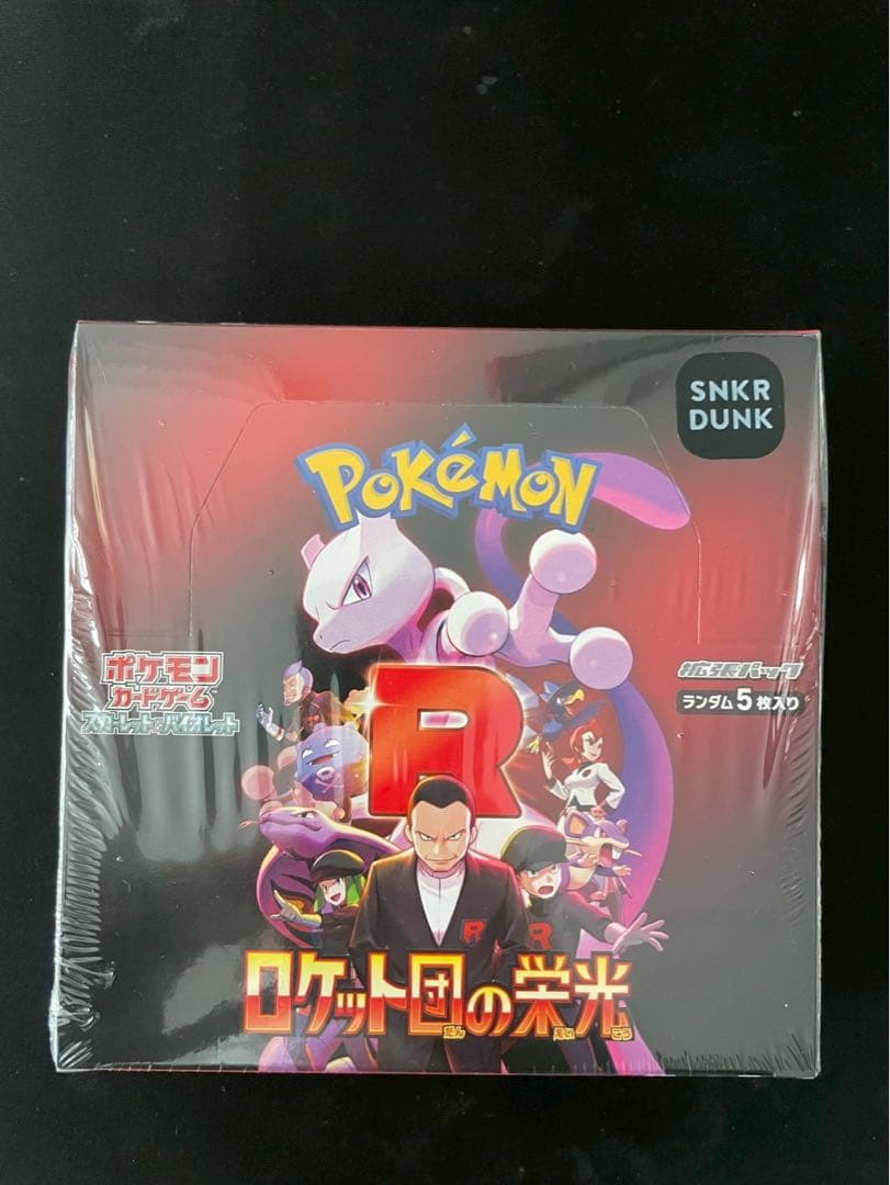 ✅スニダン鑑定品【新品未開封シュリンク付き】 ロケット団の栄光　1box ポケカ