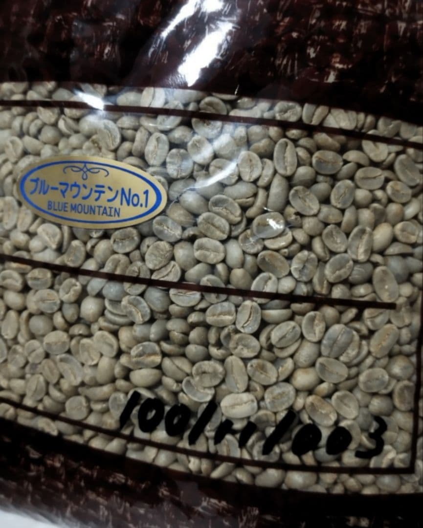 １.8Kg(1800g) ブルーマウンテン　No.1　生豆