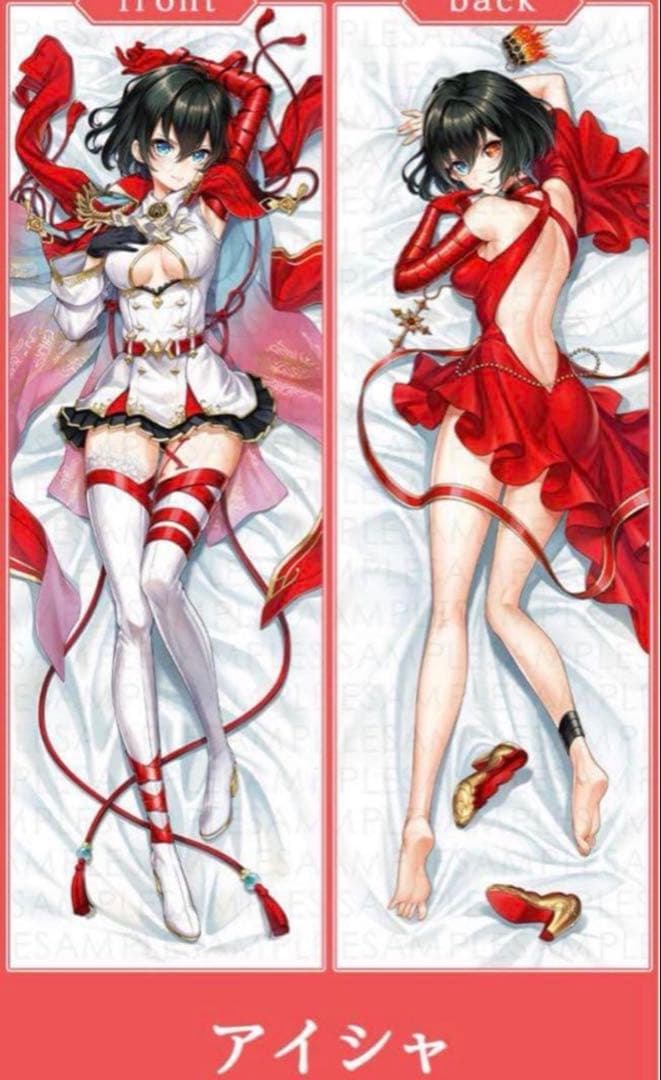 白猫プロジェクト アイシャ 抱き枕カバー