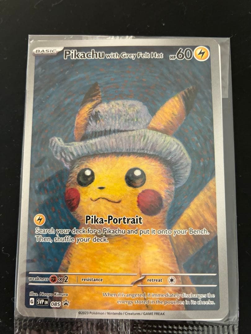 【大幅お値下げ】　ピカチュウ　ゴッホ美術館　プロモ