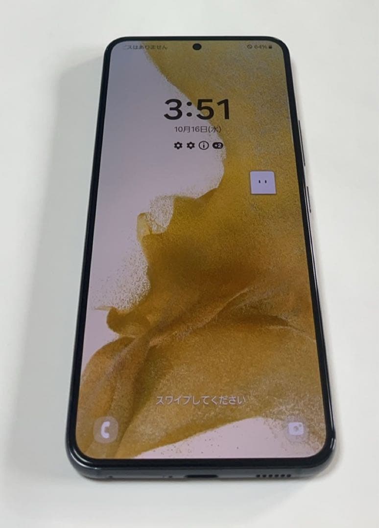 超美品S22 SC-51C 256GB ブラック