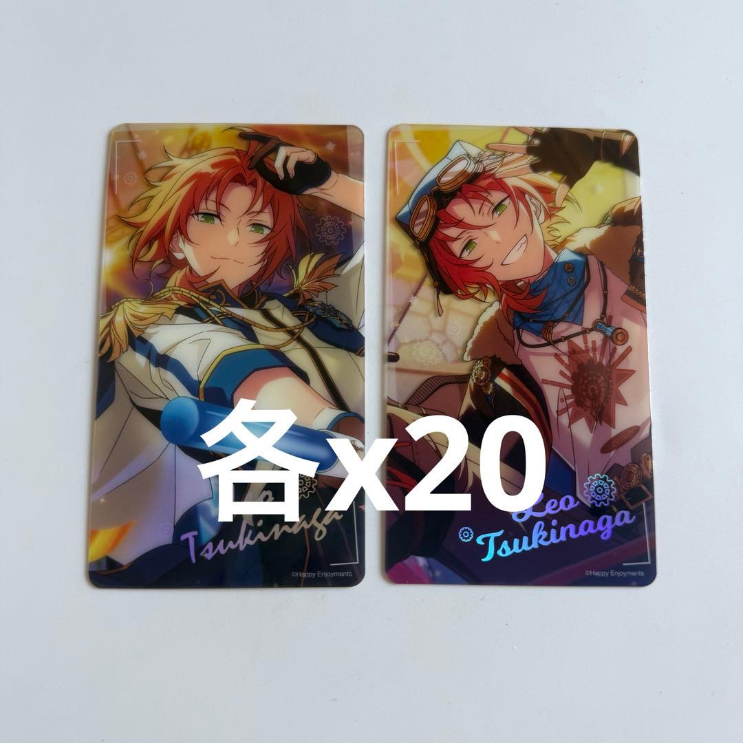 あんスタ　月永レオ　中国　招募クリアカード　80点