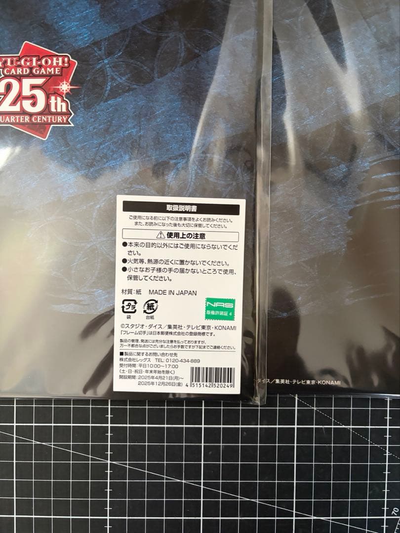 遊戯王　「青眼の白龍」浮世絵風 限定OCG フレーム　2セット