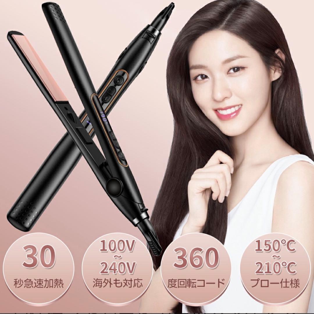 ヘアアイロン 2WAY 10秒急速加熱 プロ仕様 MAX230℃
