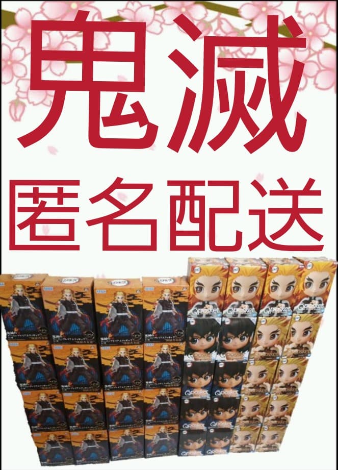 鬼滅の刃　フィギュア　36点セット