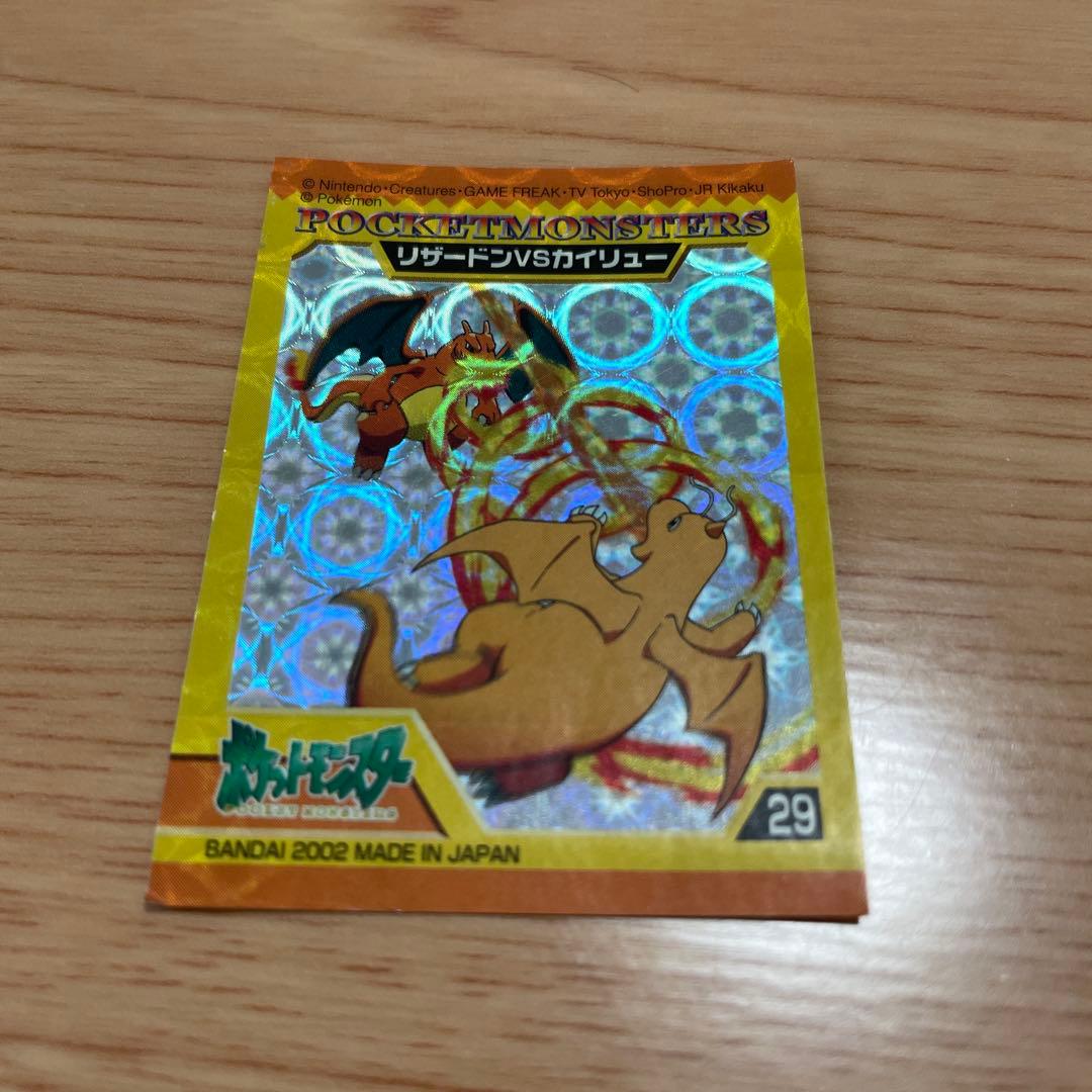 リザードン カイリュー バトル シール プリズム ホロ