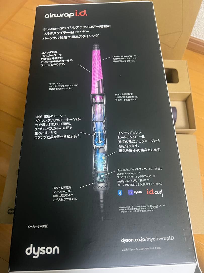 Dyson airwrap i.d. カールヘアアイロン