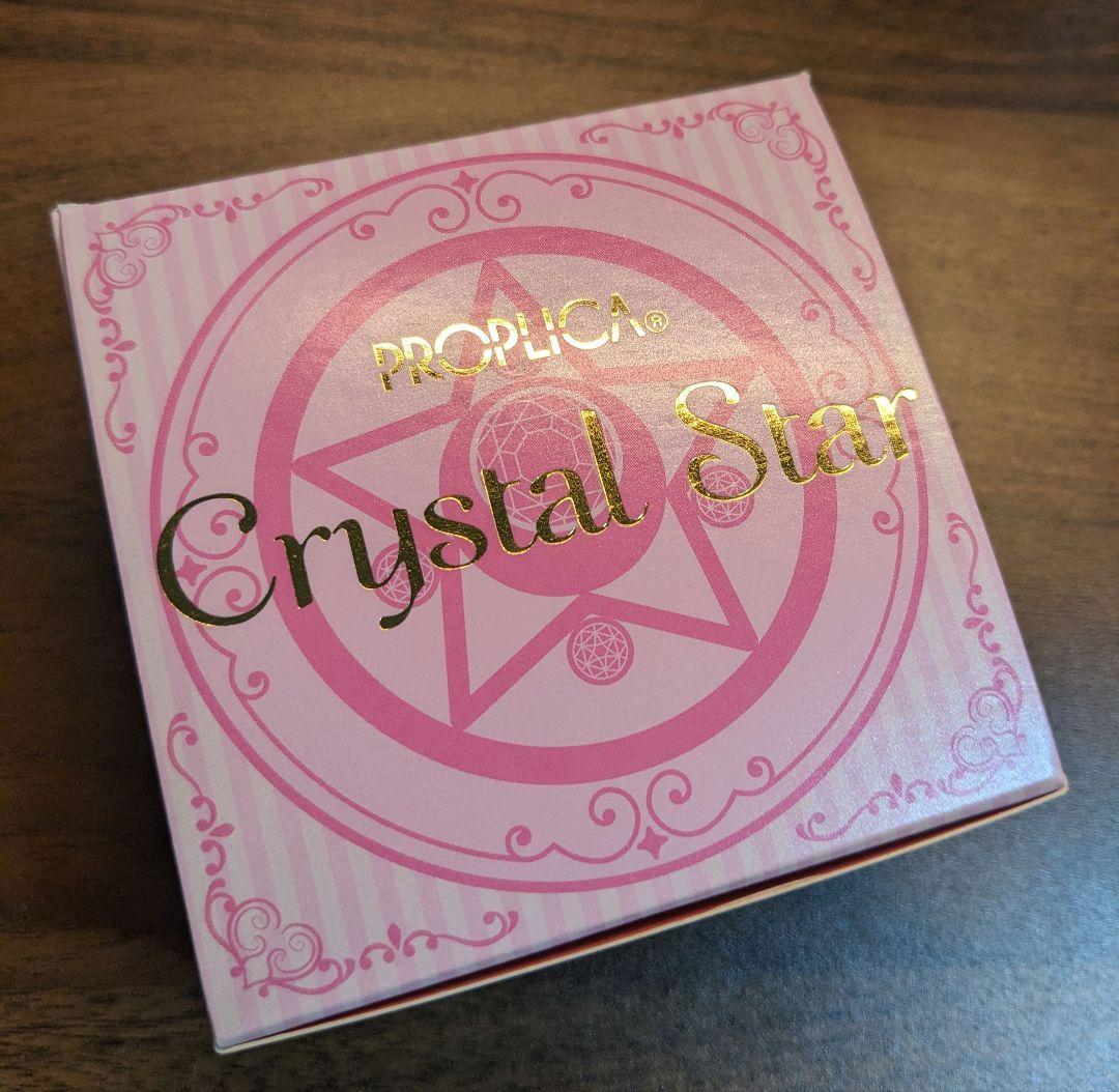 セーラームーン　プロップリカ　クリスタルスター　コンパクト　PROPLICA