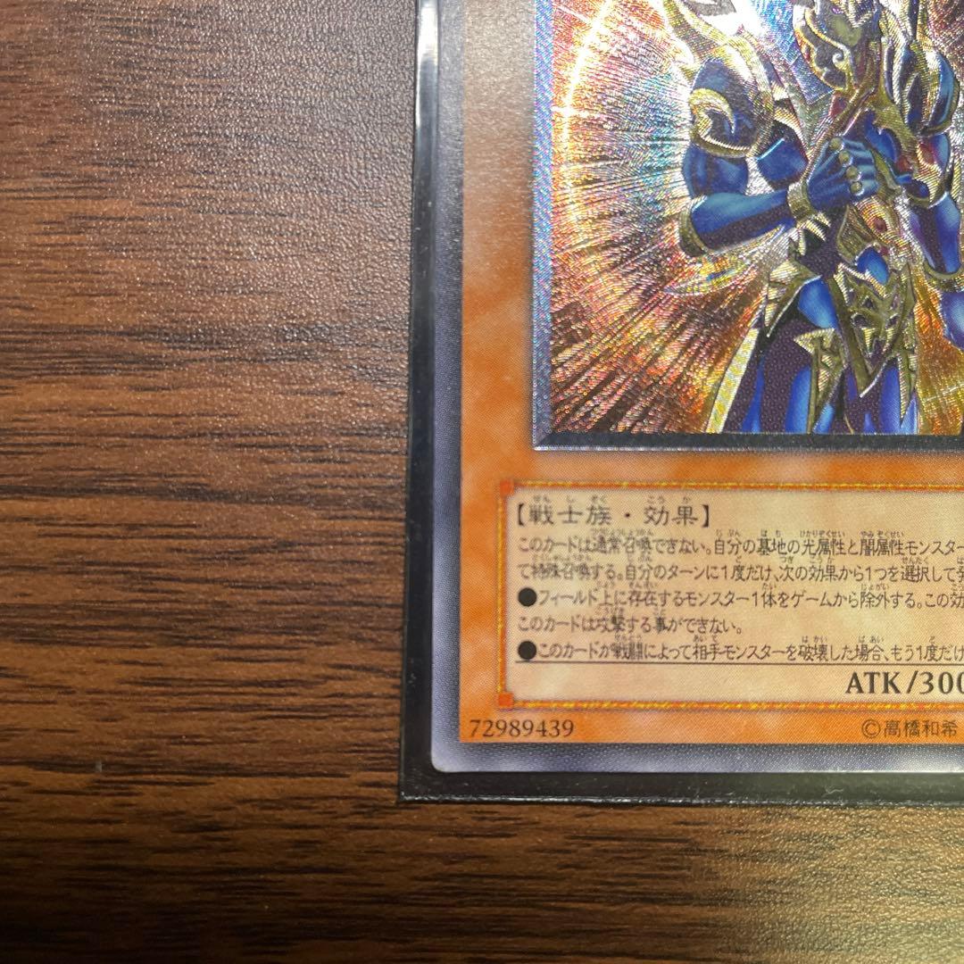 遊戯王 カオスソルジャー 開闢の使者