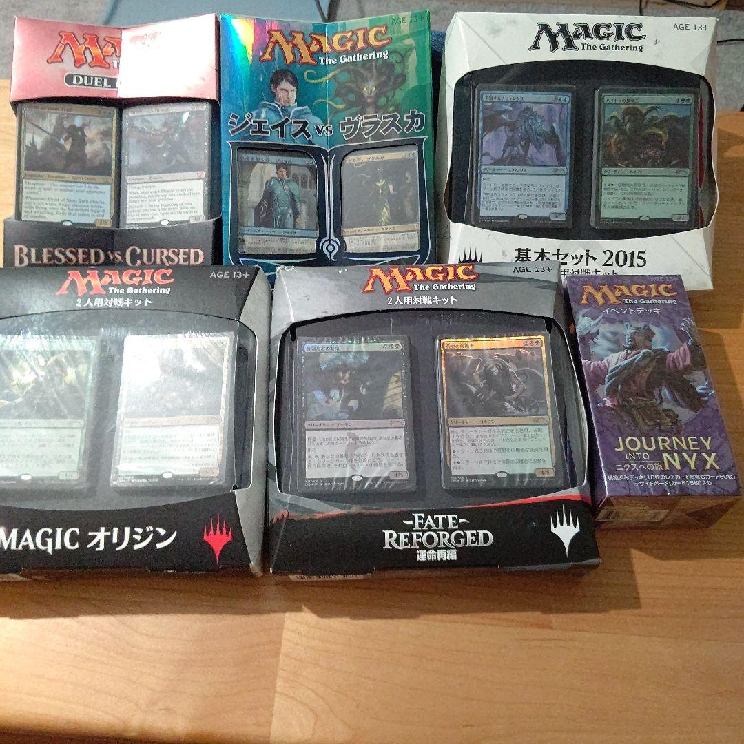 【未開封】マジック：ザ・ギャザリング　デュエルデッキ、対戦キットなど【訳あり】