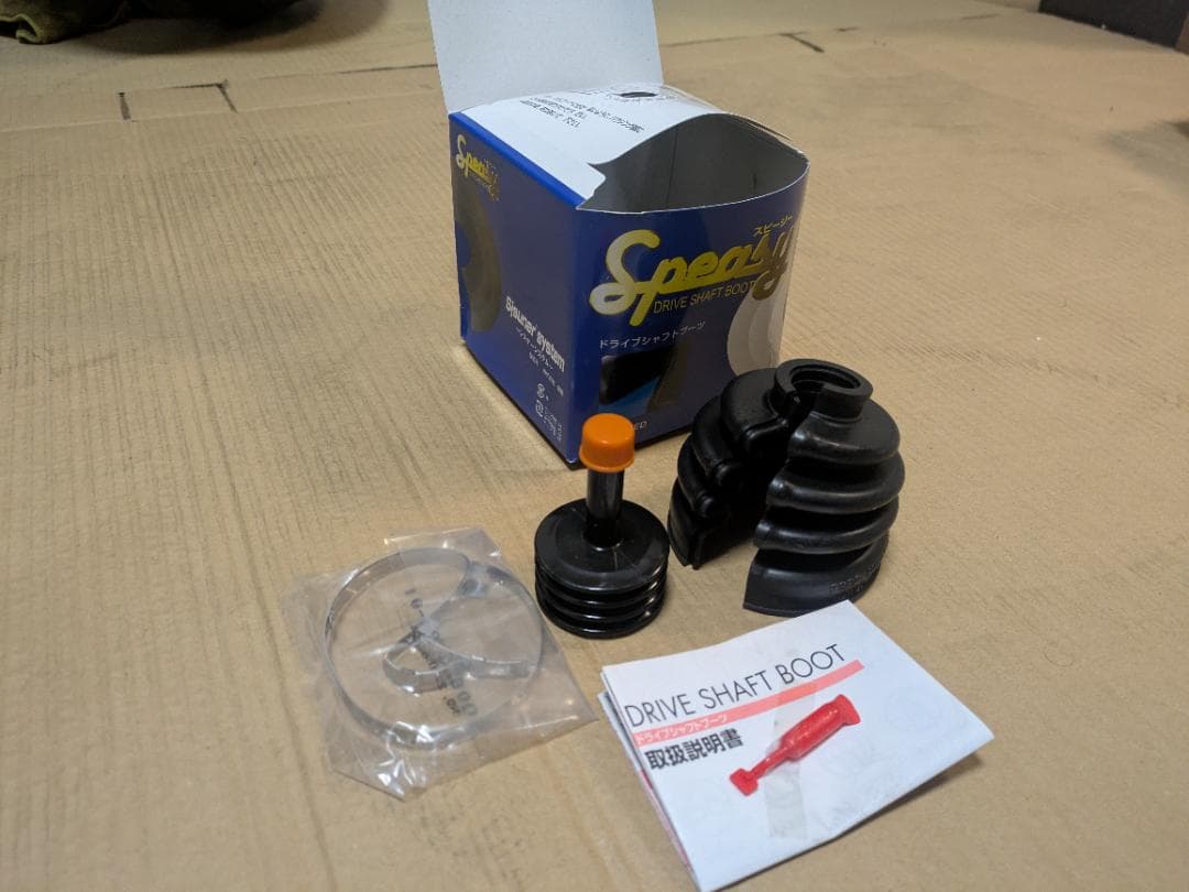 【3個セット】分割式ドライブシャフトブーツ　TG06R×1 M-585G×2